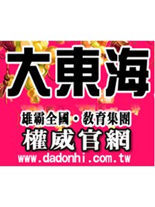 107年 大東海補習班 機械原理 黃教授（張譽） 01-12堂課 含PDF講義 函授DVD (4片DVD)
