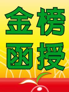 106年 金榜函授 憲法 李澤老師 26堂課 含PDF講義 函授DVD(6片DVD)